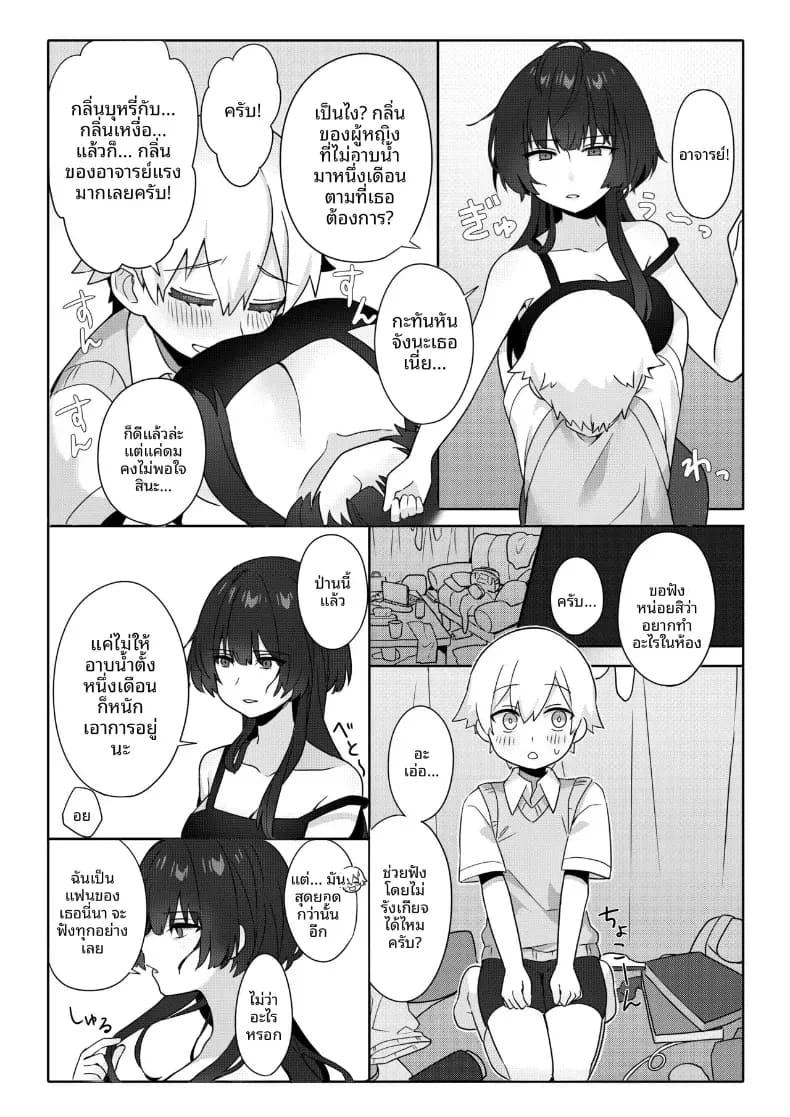 ครูสาวยังซิงกับเด็กลามก 6