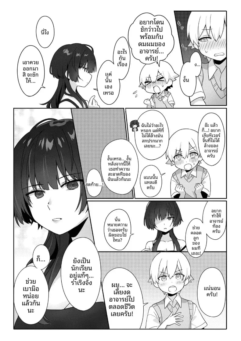 ครูสาวยังซิงกับเด็กลามก 7