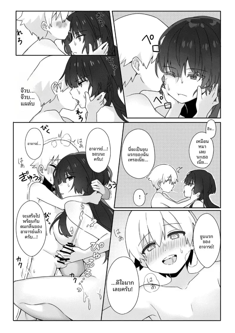 ครูสาวยังซิงกับเด็กลามก 11