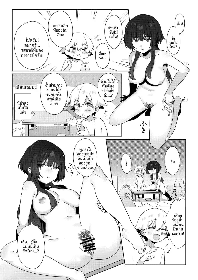 ครูสาวยังซิงกับเด็กลามก 12