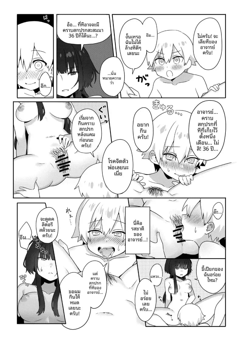 ครูสาวยังซิงกับเด็กลามก 16
