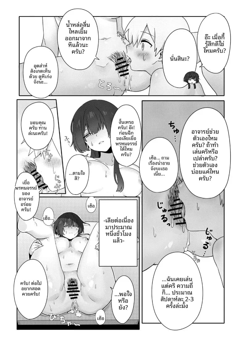 ครูสาวยังซิงกับเด็กลามก 17