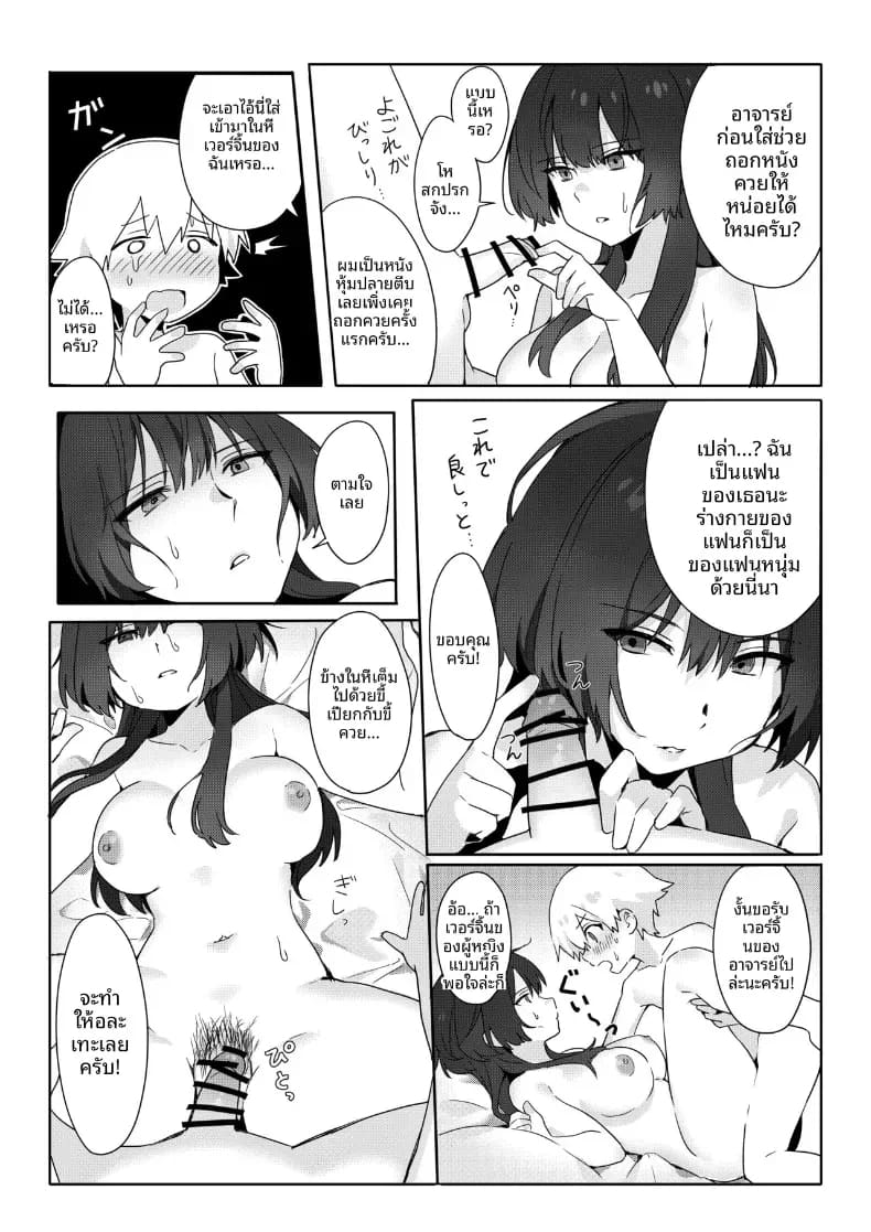 ครูสาวยังซิงกับเด็กลามก 18