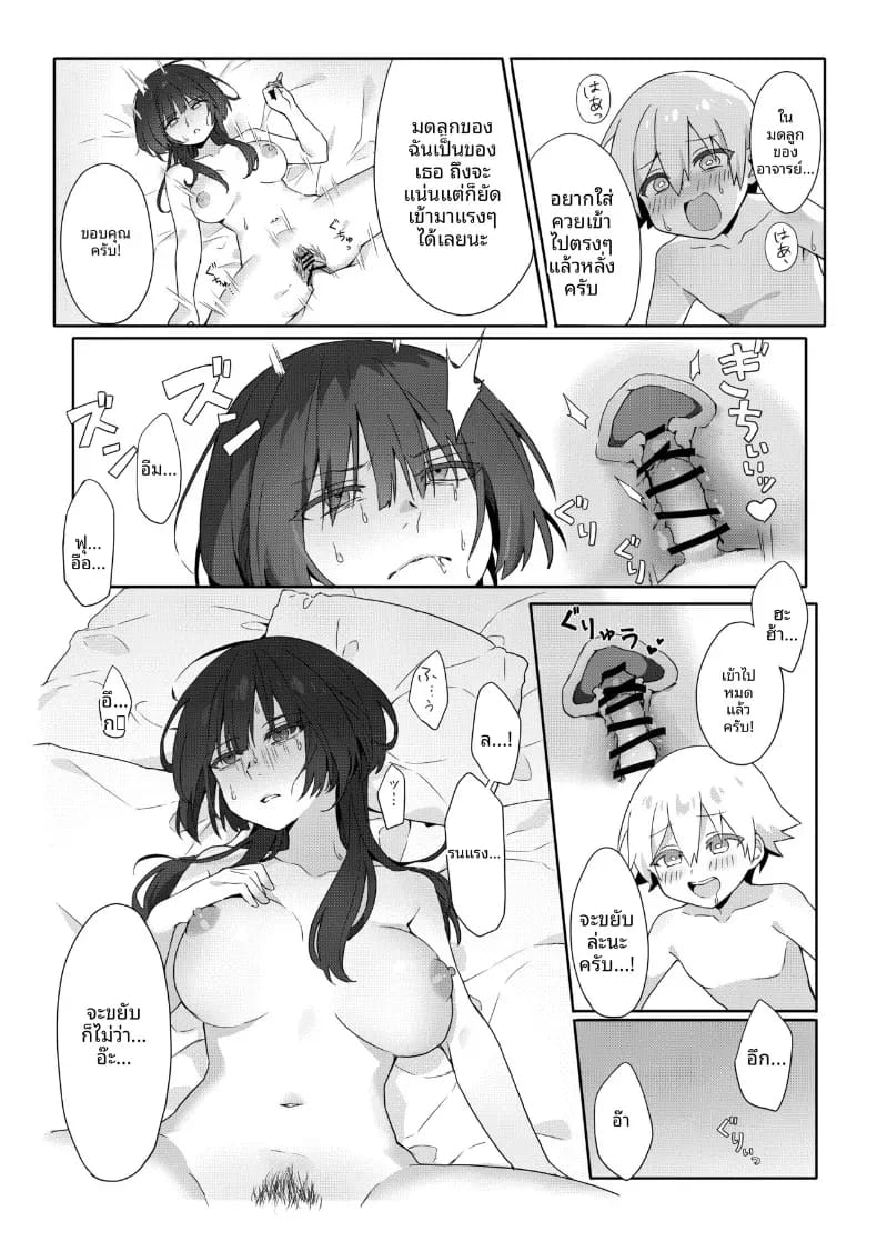 ครูสาวยังซิงกับเด็กลามก 21