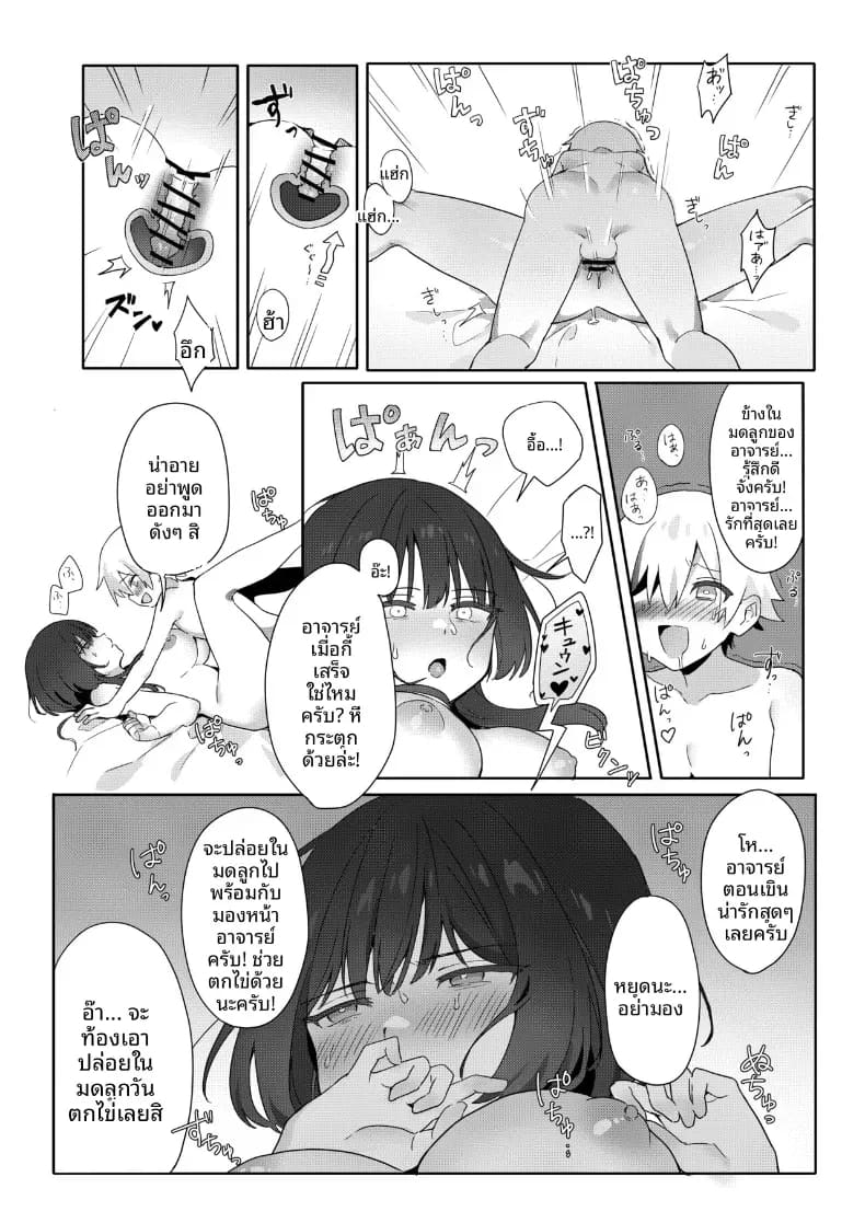 ครูสาวยังซิงกับเด็กลามก 22