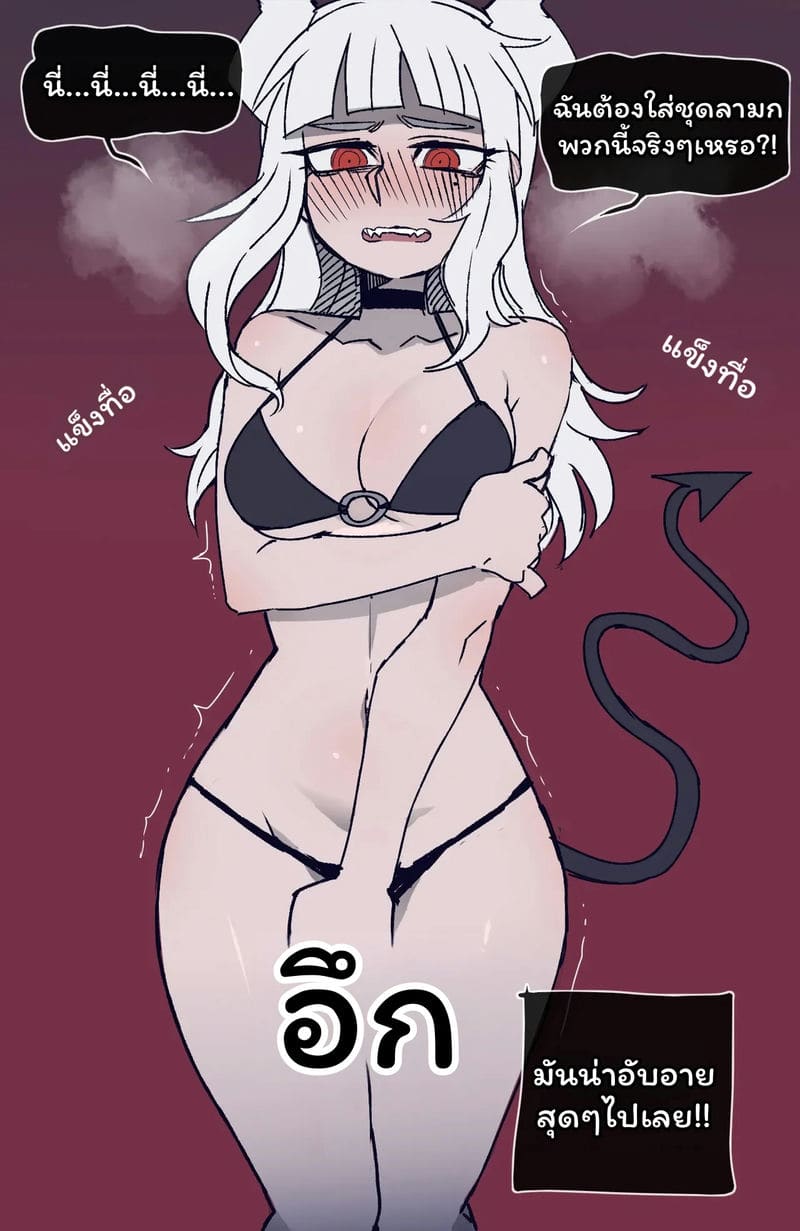 นางฟ้า... โดนNTR ภาพ 7