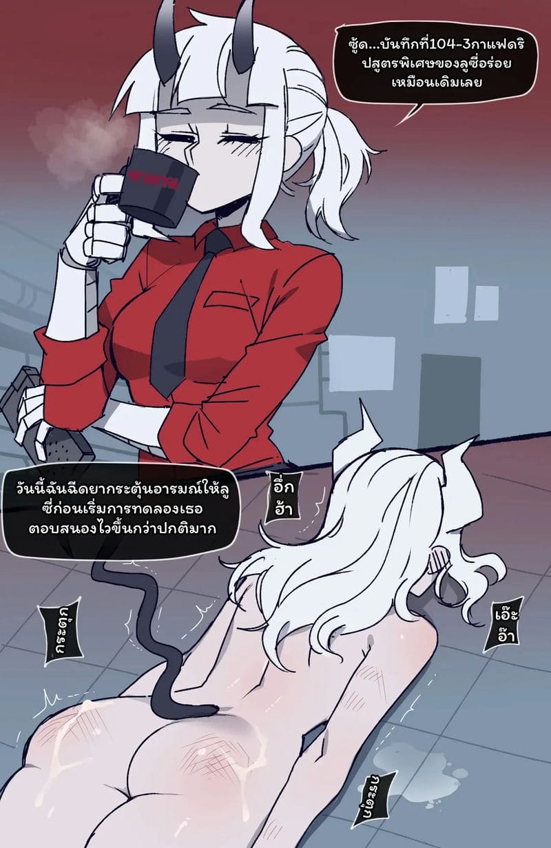 นางฟ้า... โดนNTR ภาพ 11