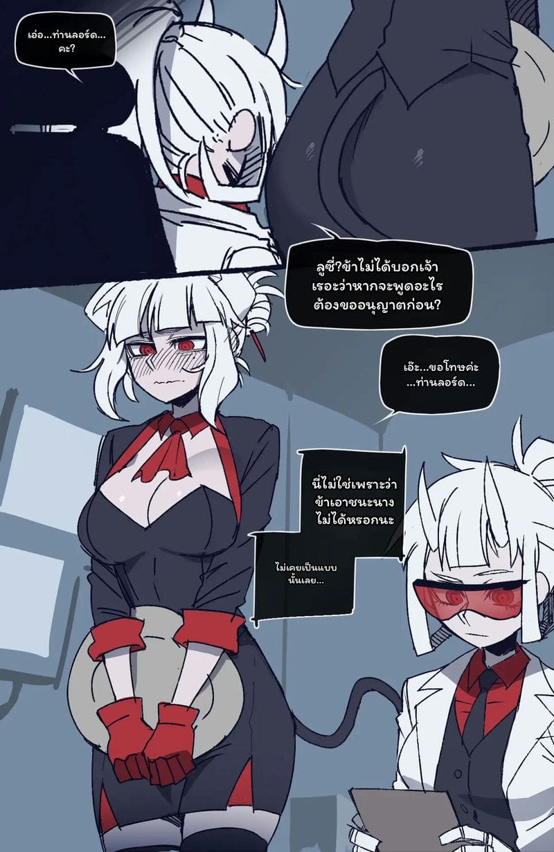 นางฟ้า... โดนNTR ภาพ 14