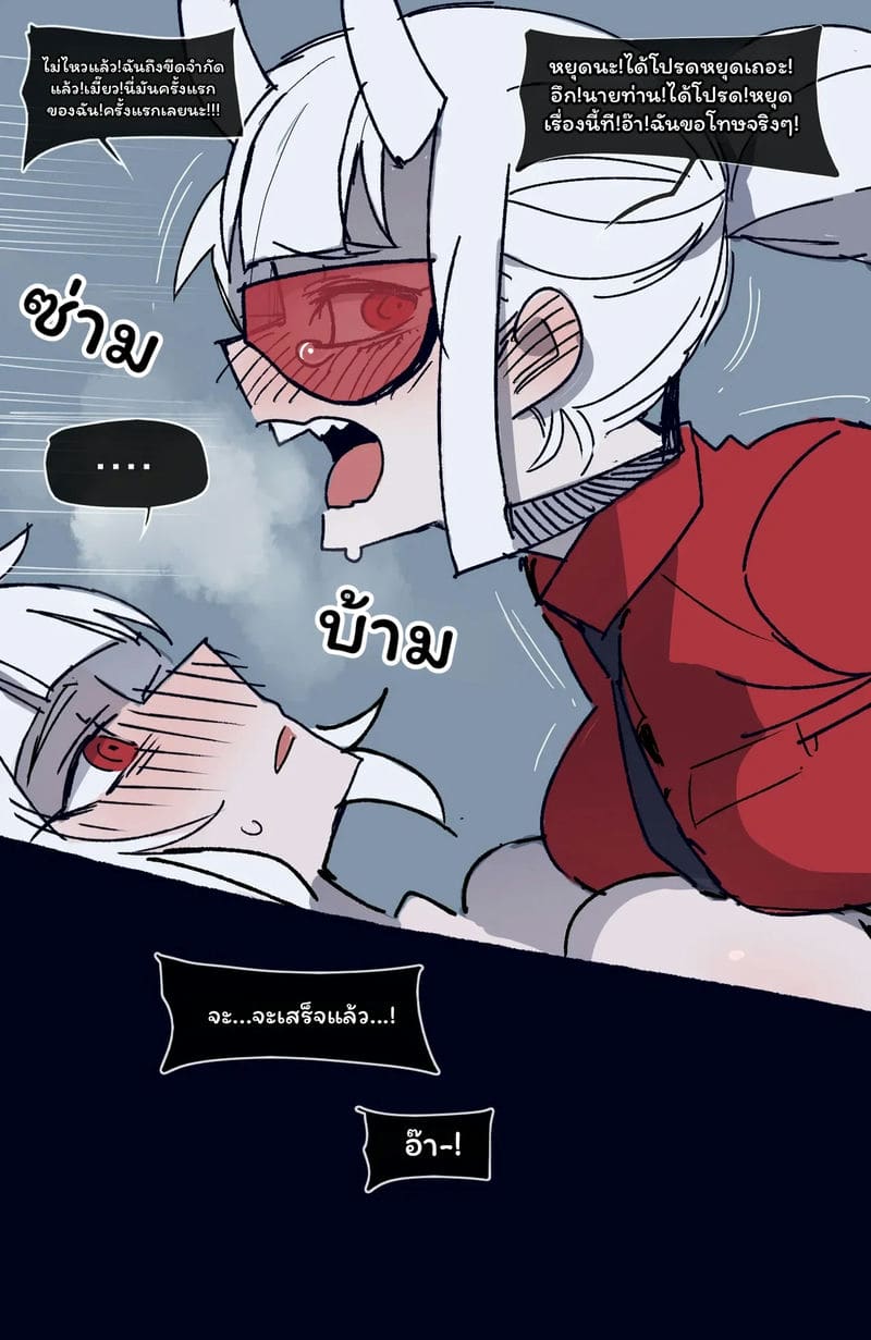 นางฟ้า... โดนNTR ภาพ 19