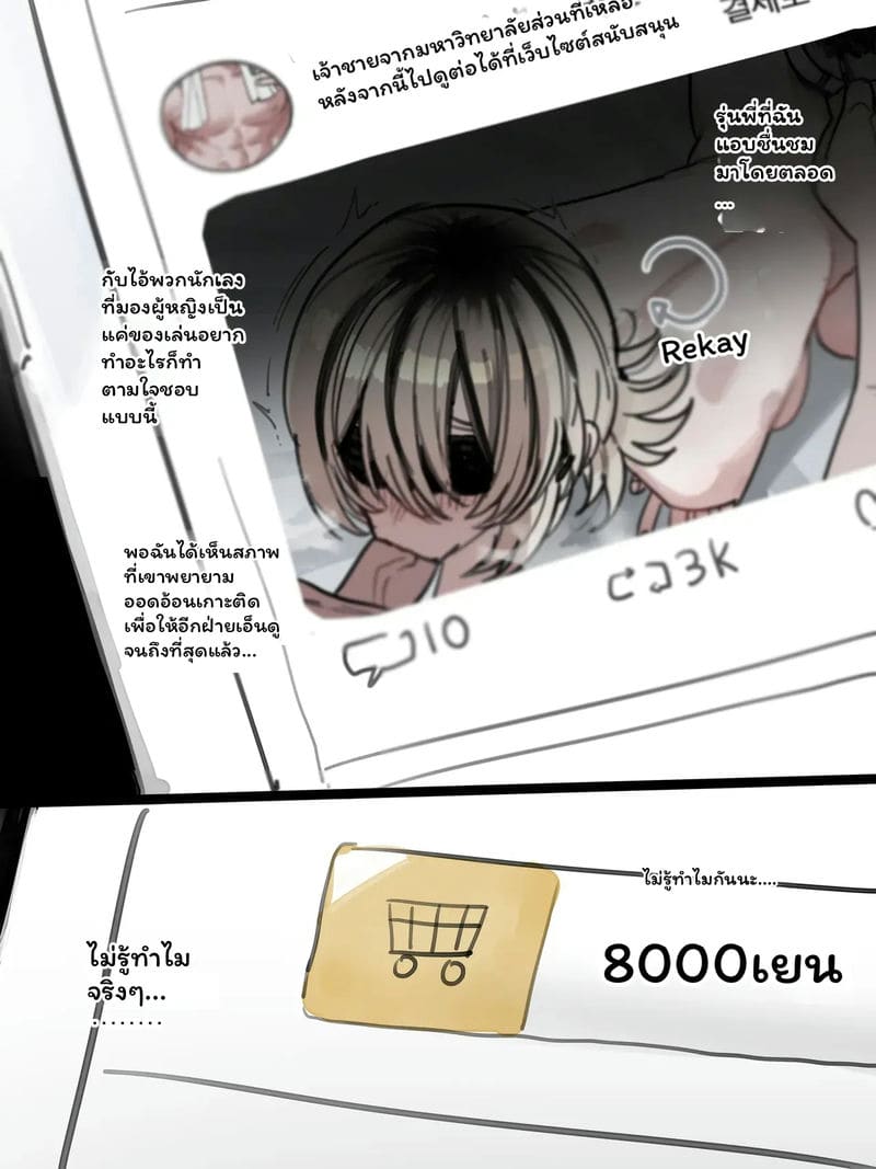 ทอม... โดนเย็ด 7