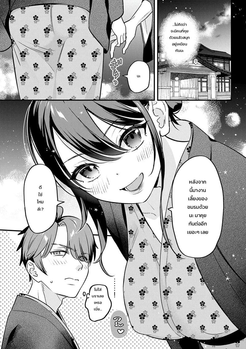 เจอรุกเข้าหน่อย เลยปล่อยตามเลย 4