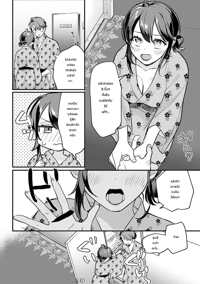 เจอรุกเข้าหน่อย เลยปล่อยตามเลย 7