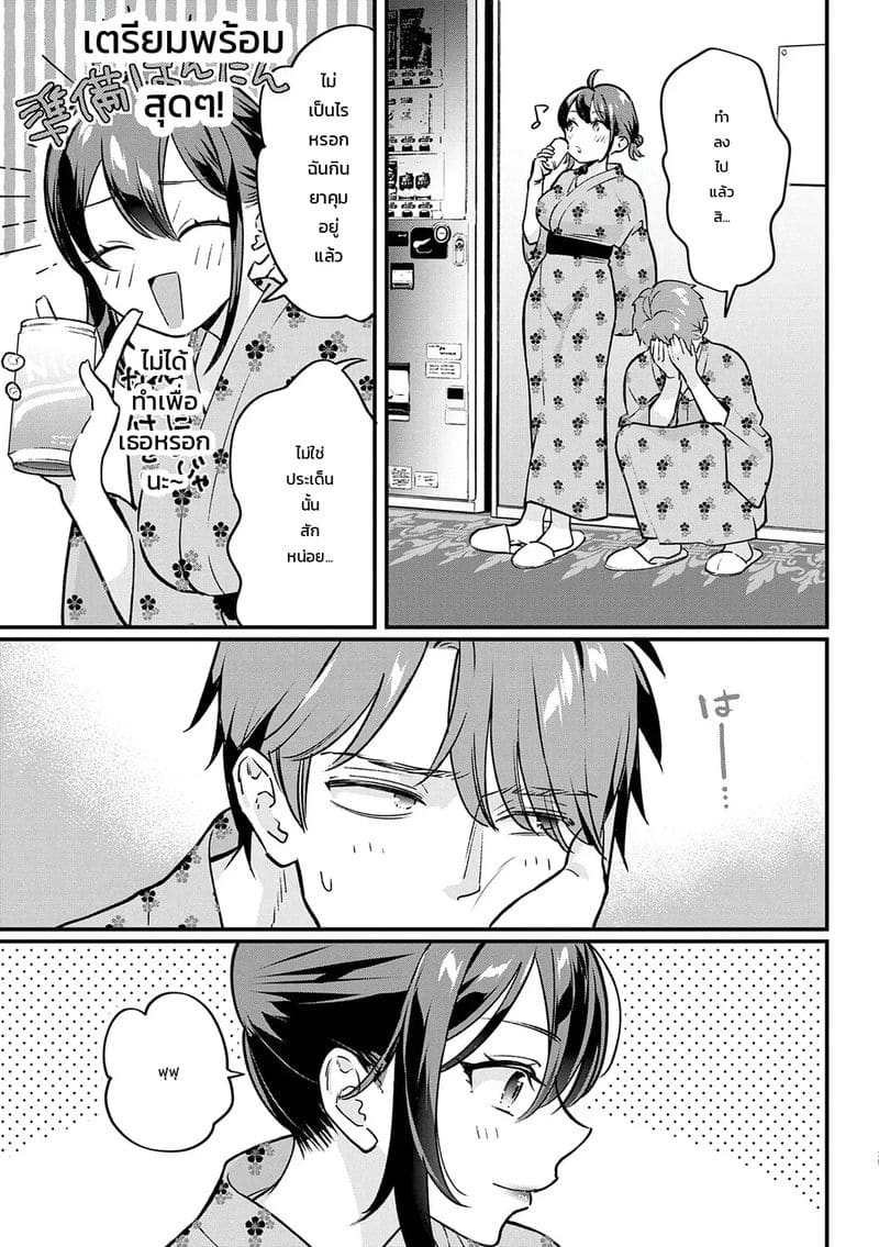 เจอรุกเข้าหน่อย เลยปล่อยตามเลย 24