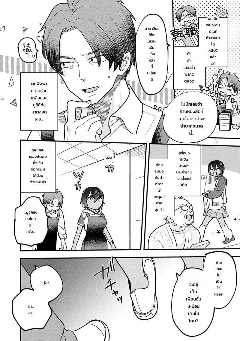 อ่านโดจิน เธอใช้ผมระบายความเครียด แปลไทย หน้า 2 แนว tebasaki nobuo