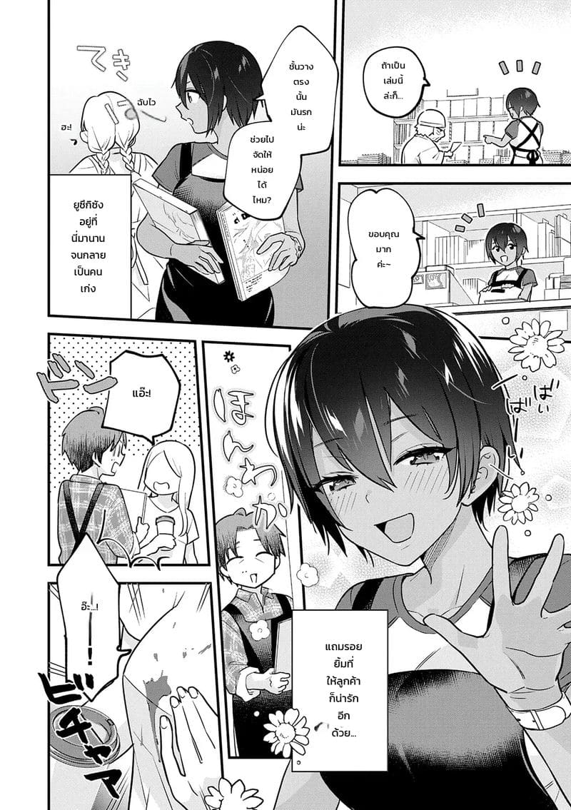 อ่านโดจิน เธอใช้ผมระบายความเครียด แปลไทย หน้า 6 แนว tebasaki nobuo