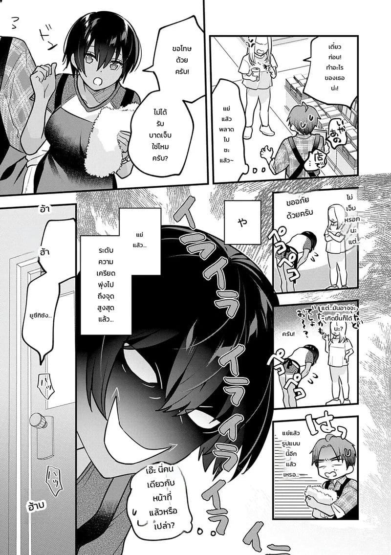 อ่านโดจิน เธอใช้ผมระบายความเครียด แปลไทย หน้า 7 แนว tebasaki nobuo