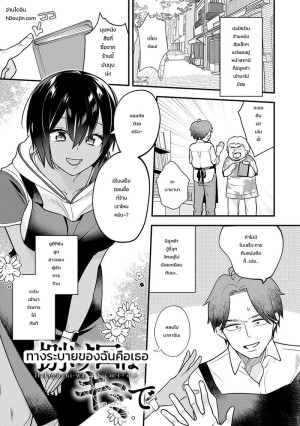 อ่านโดจิน เธอใช้ผมระบายความเครียด แปลไทย ฟรี - มังงะโป๊ โดจินโป๊ DDoujin-TH