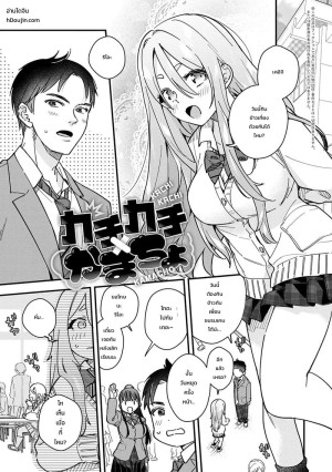 อ่านโดจิน คู่รักซื่อๆ เลยยื่นมือช่วย แปลไทย ฟรี - มังงะโป๊ โดจินโป๊ DDoujin-TH