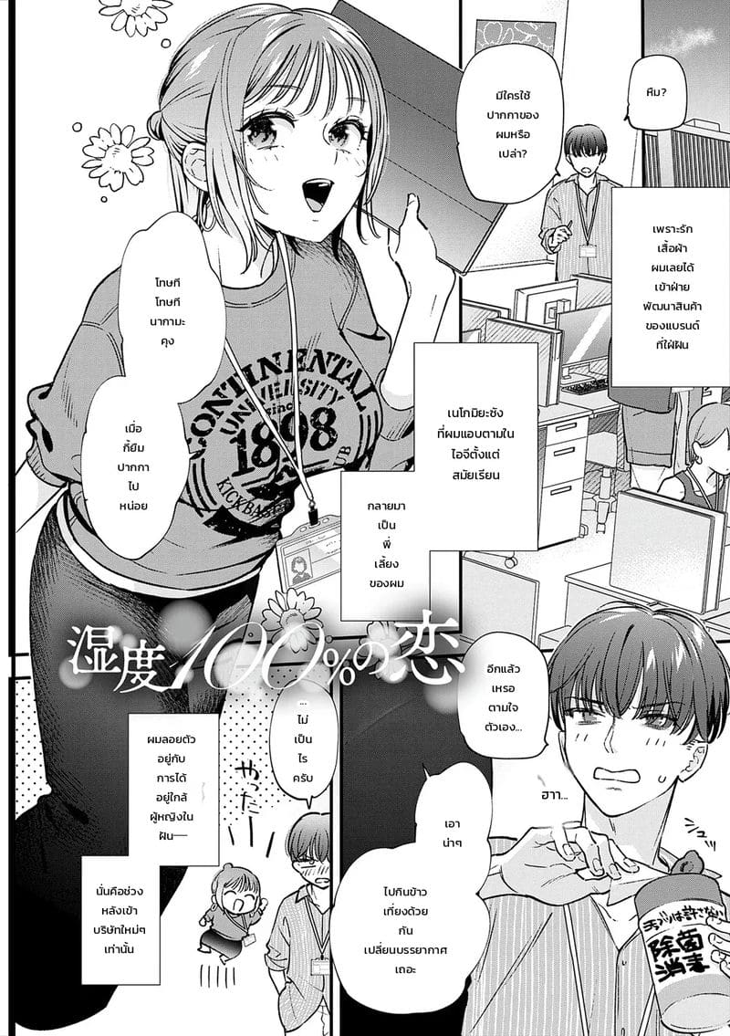 เก่งอยู่เรื่องเดียว 1