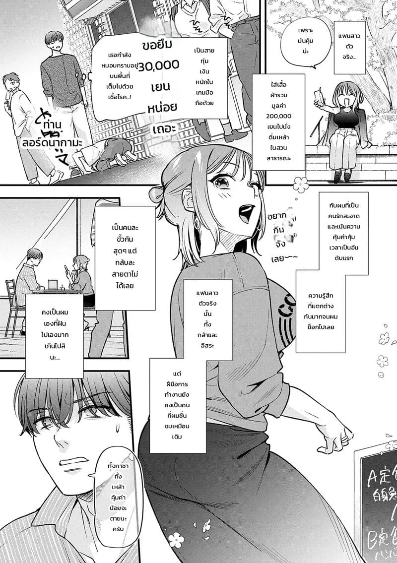 เก่งอยู่เรื่องเดียว 3