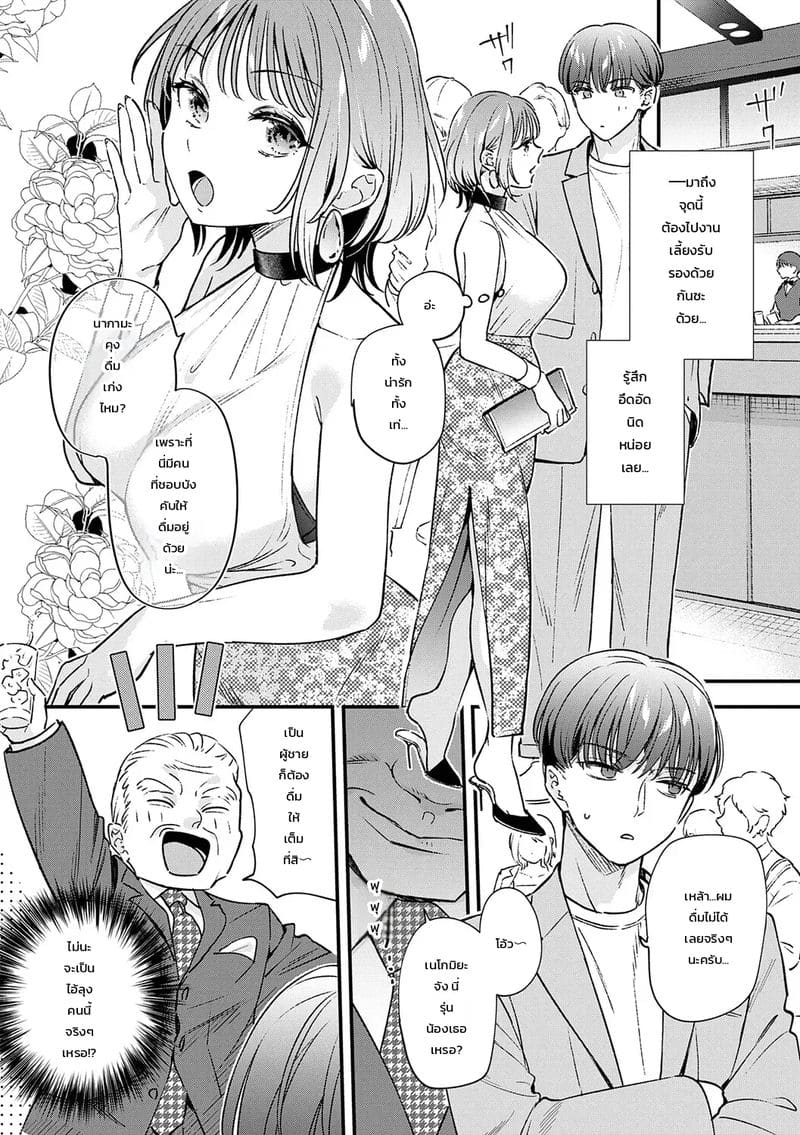 เก่งอยู่เรื่องเดียว 6