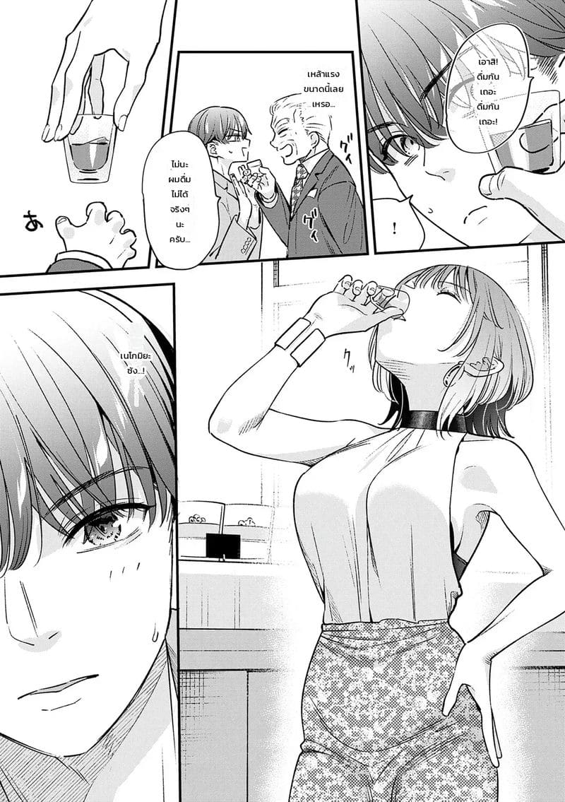 เก่งอยู่เรื่องเดียว 7