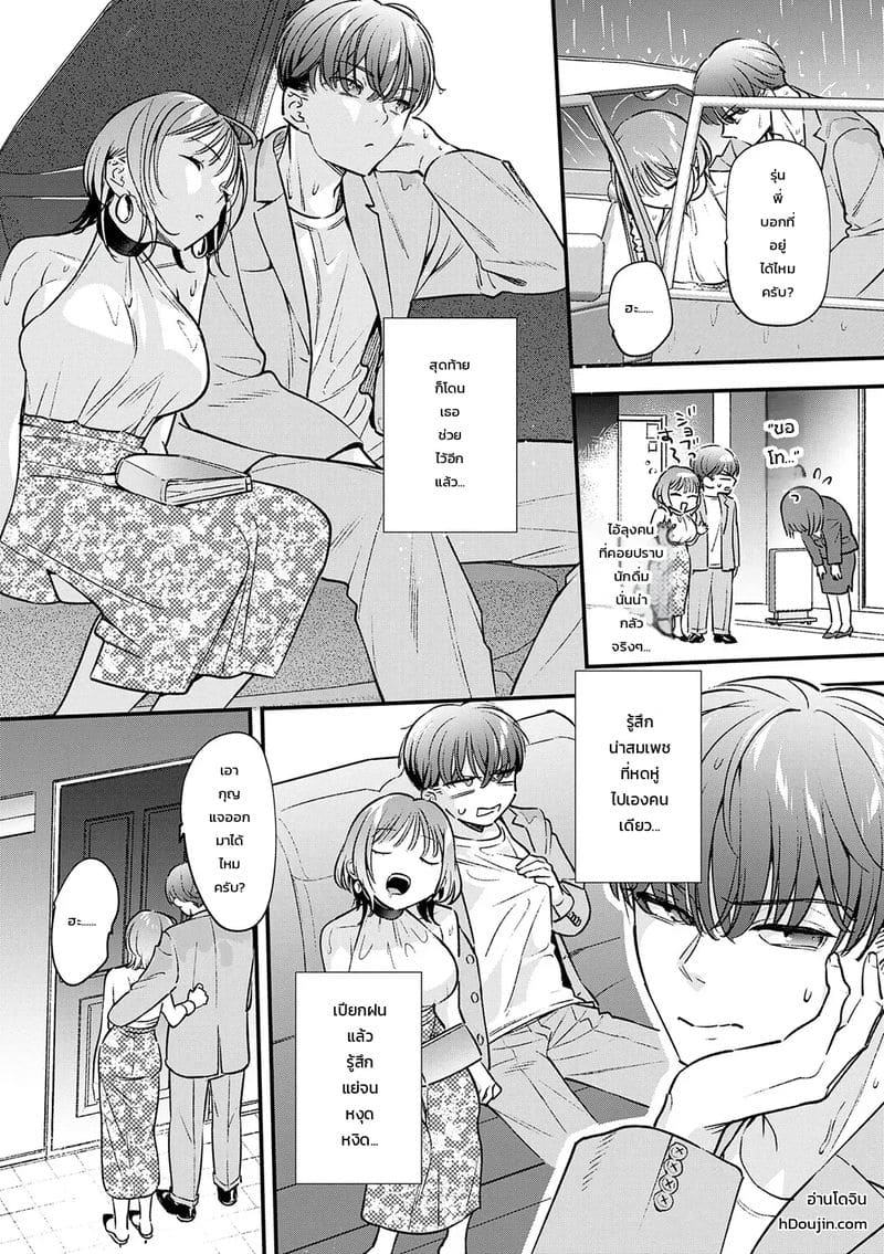 เก่งอยู่เรื่องเดียว 9