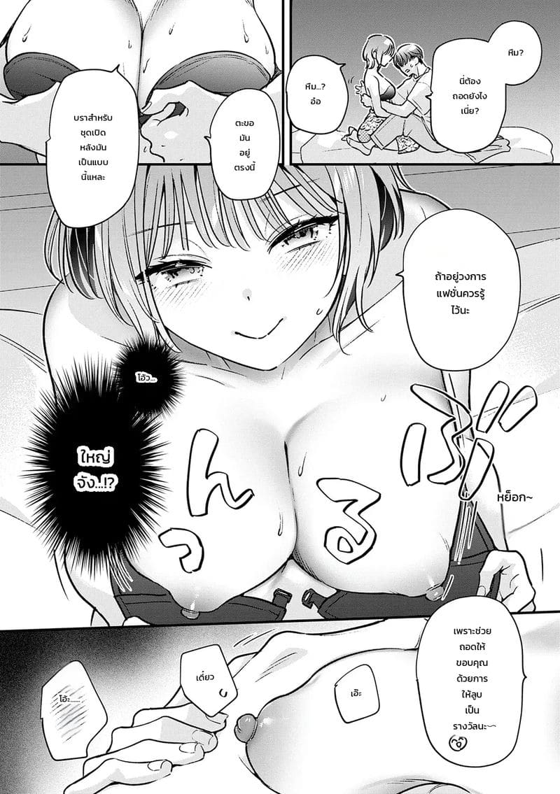 เก่งอยู่เรื่องเดียว 13