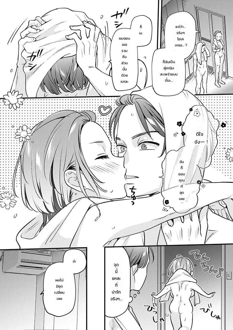 เก่งอยู่เรื่องเดียว 32