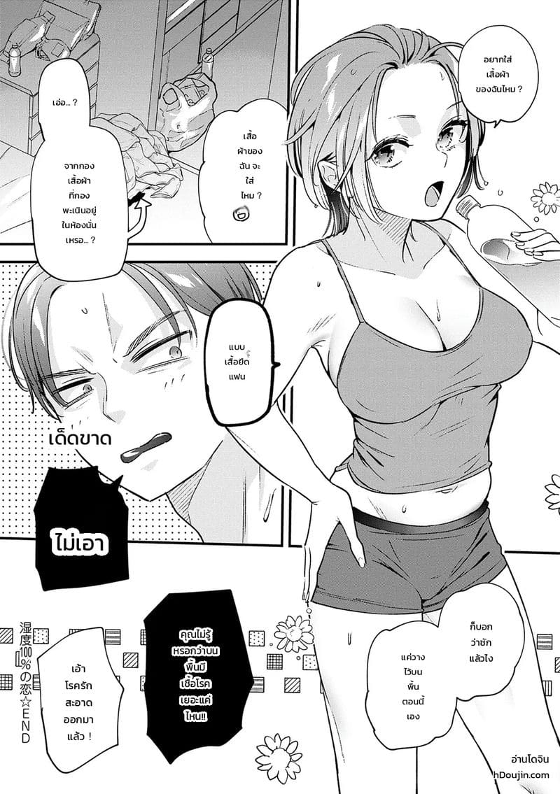 เก่งอยู่เรื่องเดียว 33