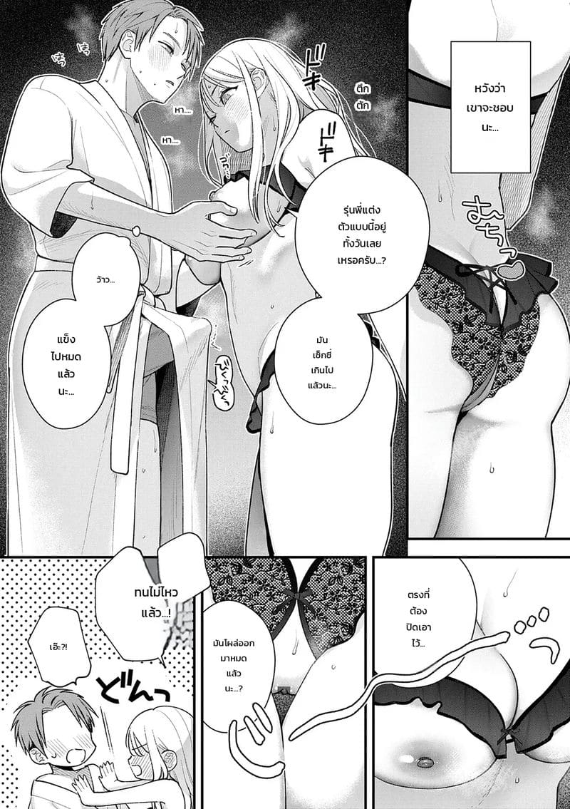 อ่านโดจิน วันนี้ฉันขอเป็นฝ่ายรุก แปลไทย หน้า 5 แนว tebasaki nobuo