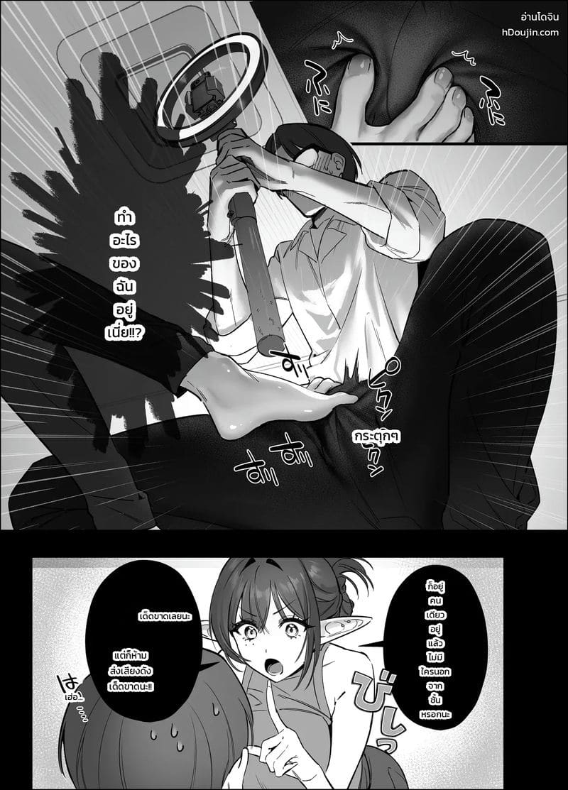 เพื่อนสาวพันธุ์เอลฟ์ 9