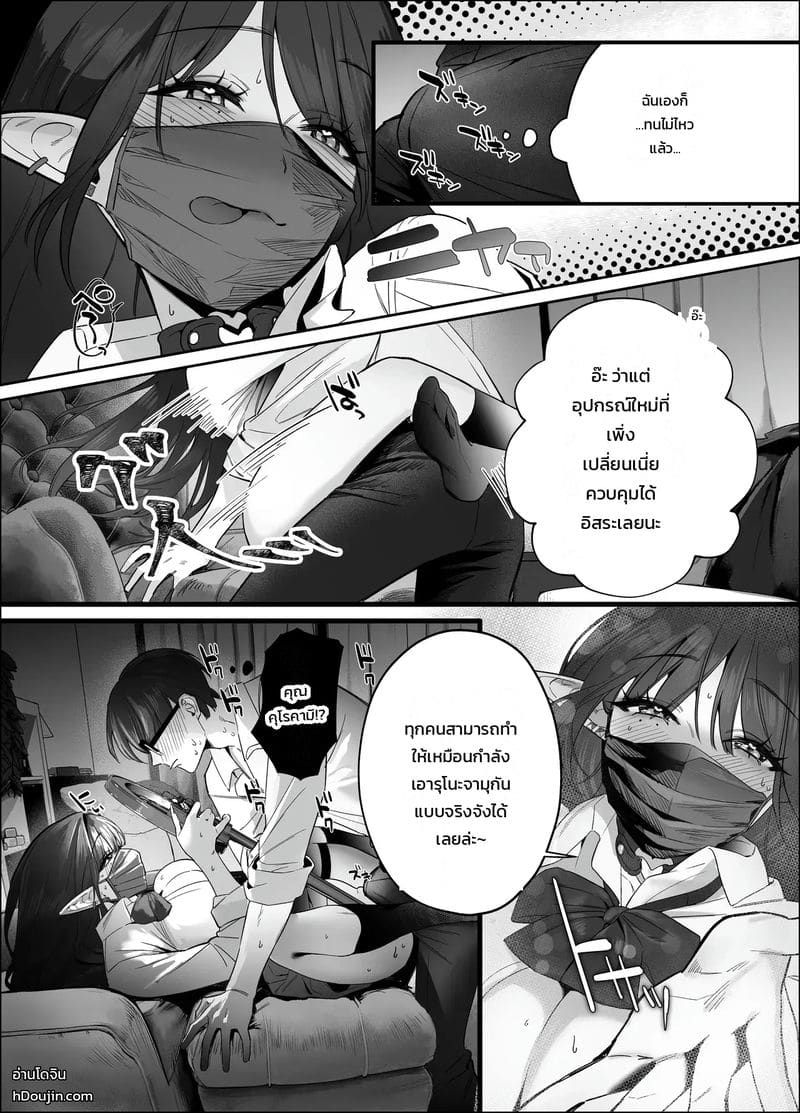 เพื่อนสาวพันธุ์เอลฟ์ 19