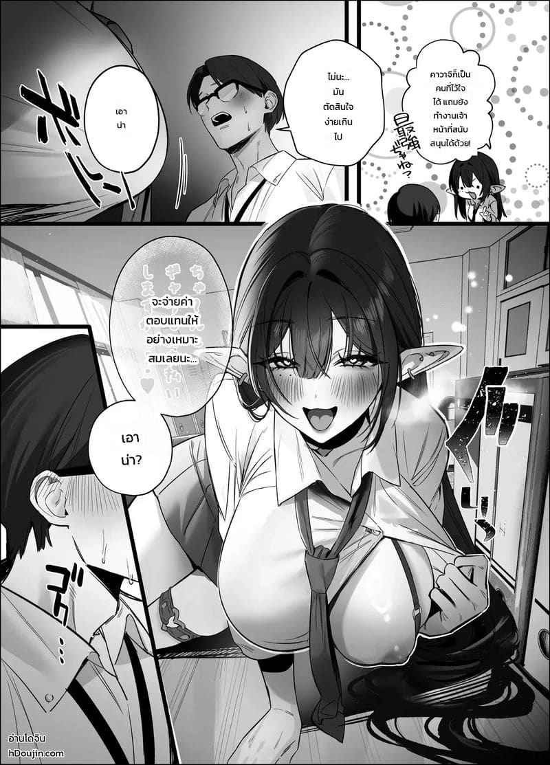 เพื่อนสาวพันธุ์เอลฟ์ 69