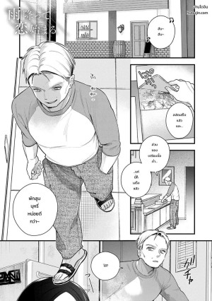 อ่านโดจิน พาร์ตไทม์ตามรัก แปลไทย ฟรี - มังงะโป๊ โดจินโป๊ DDoujin-TH