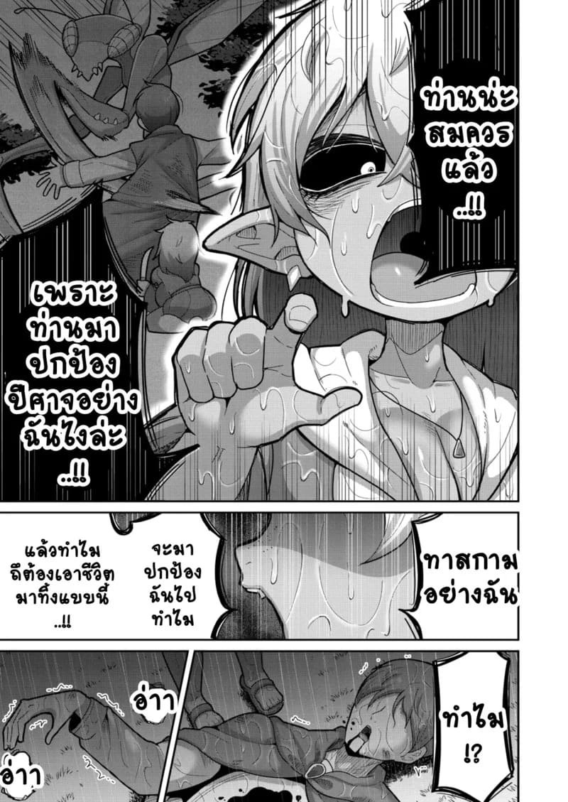 ผู้กล้ากับทาสสาว 15
