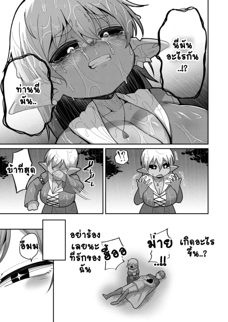 ผู้กล้ากับทาสสาว 17