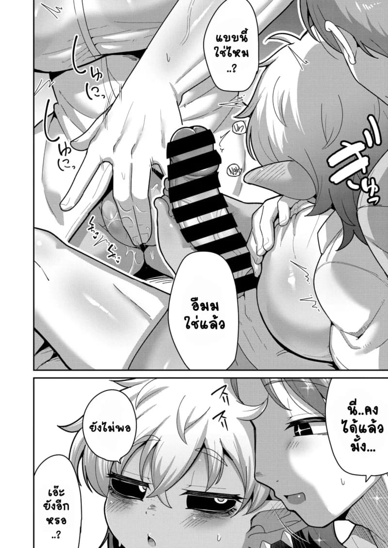 ผู้กล้ากับทาสสาว 24