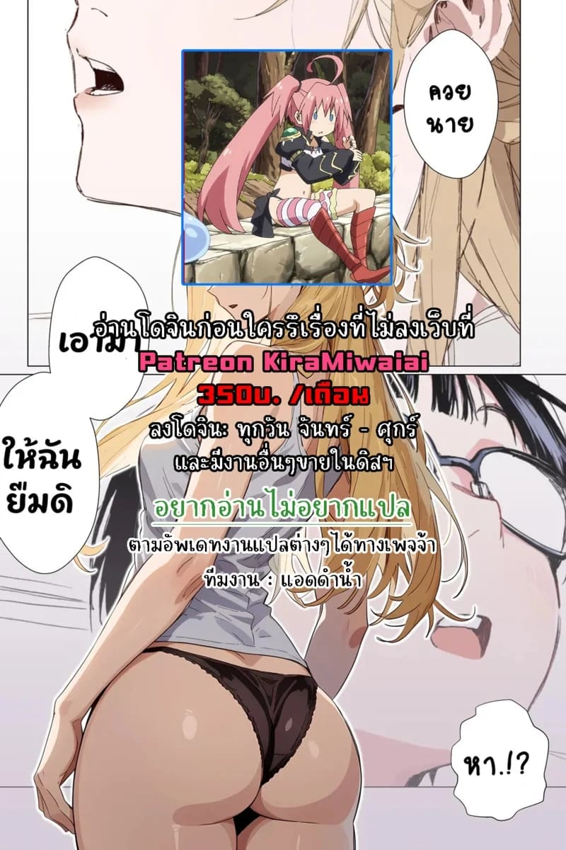 ผู้กล้ากับทาสสาว 37