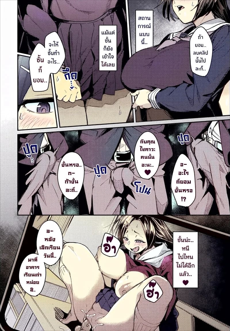 อ่านโดจิน ชั้นคือน้ำผึ้งแสนหวานที่เหล่าต หน้า 11 แปลไทย