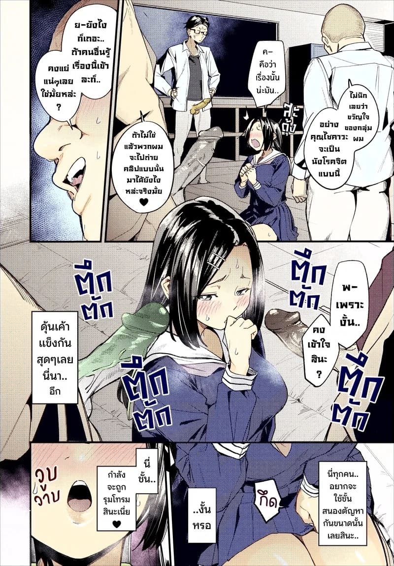 อ่านโดจิน ชั้นคือน้ำผึ้งแสนหวานที่เหล่าต หน้า 13 แปลไทย