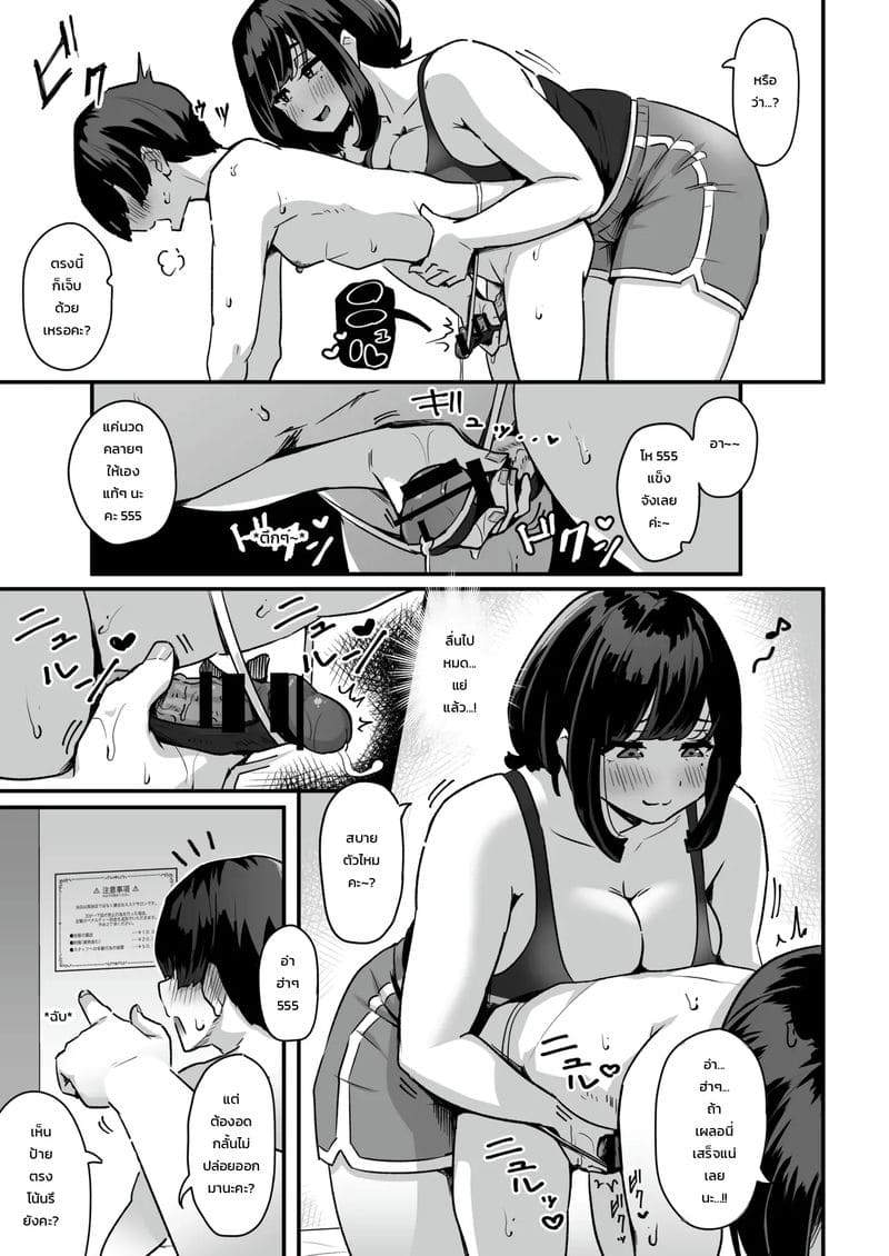 อ่านโดจิน หุ่นอวบล้น ทนไม่ไหว แปลไทย หน้า 8 แนว ikinari mojio