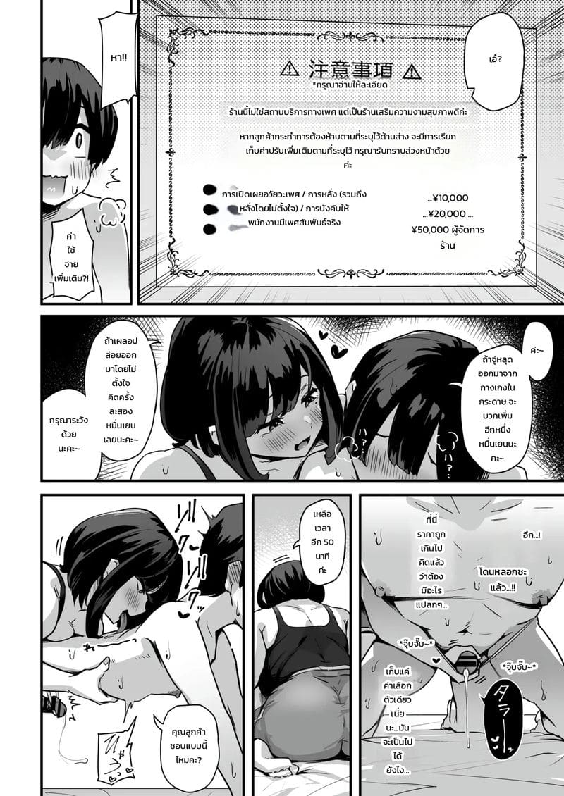 อ่านโดจิน หุ่นอวบล้น ทนไม่ไหว แปลไทย หน้า 9 แนว ikinari mojio