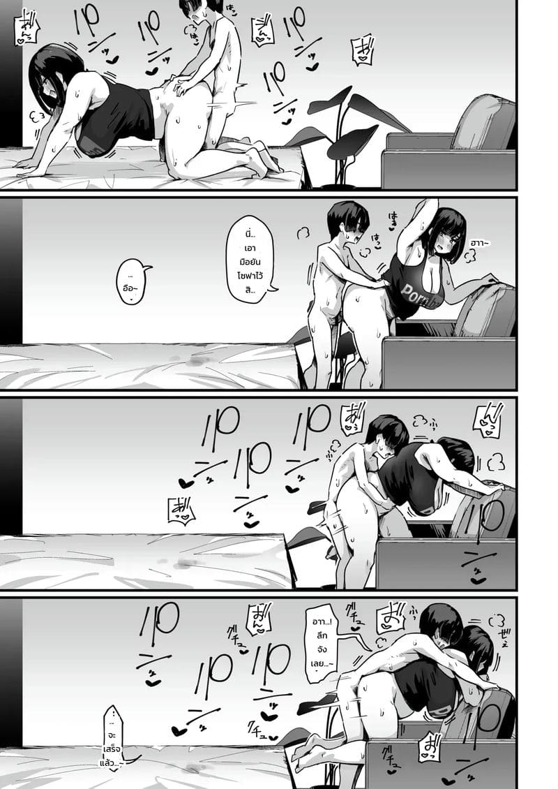 อ่านโดจิน หุ่นอวบล้น ทนไม่ไหว แปลไทย หน้า 26 แนว ikinari mojio