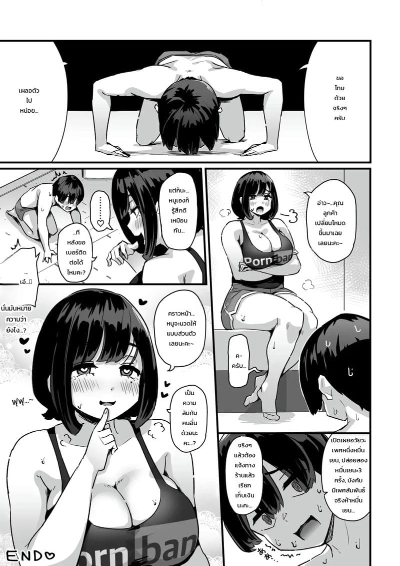อ่านโดจิน หุ่นอวบล้น ทนไม่ไหว แปลไทย หน้า 32 แนว ikinari mojio