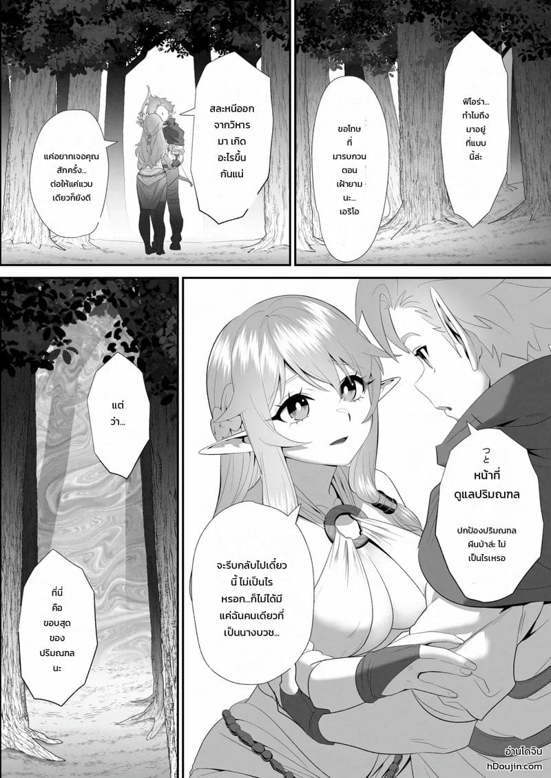 ความจริงที่แสนเจ็บปวด 1