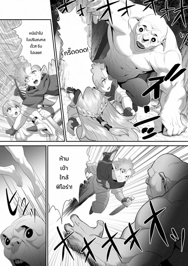ความจริงที่แสนเจ็บปวด 7