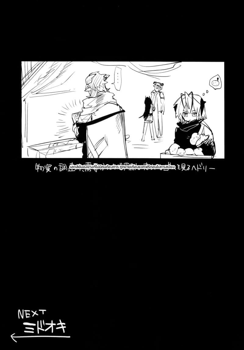 บาดแผลในใจ 12