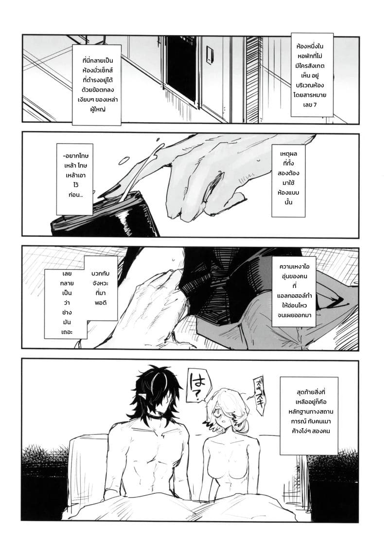 บาดแผลในใจ 13