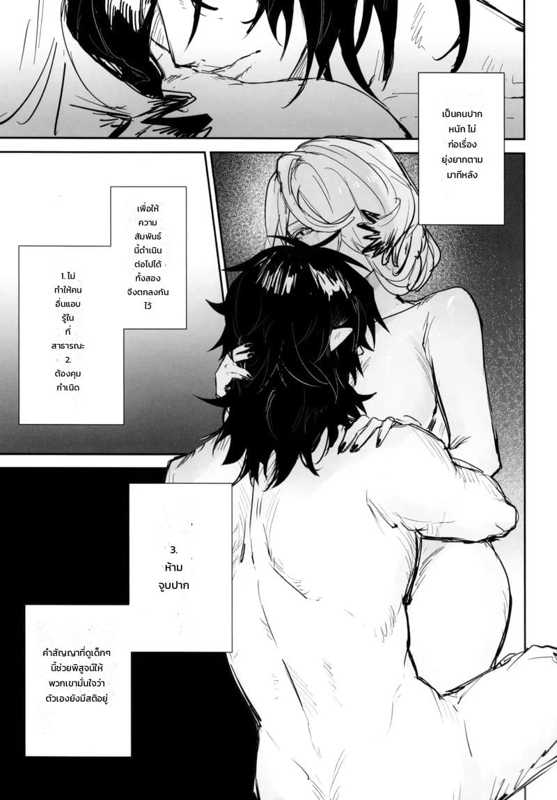 บาดแผลในใจ 16